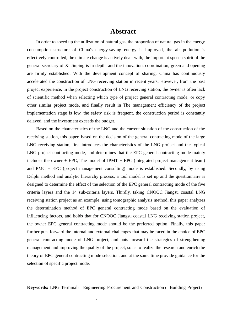 大型lng（液化天然气）接收站工程 epc总承包模式决策分析(1)_第2页