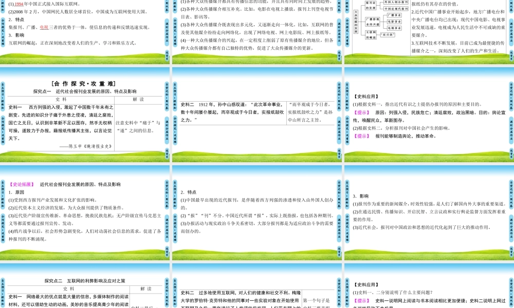 大众传媒的发展