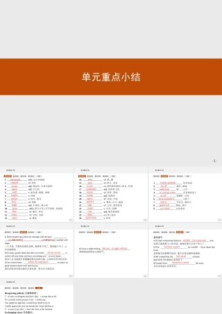 单元重点小结