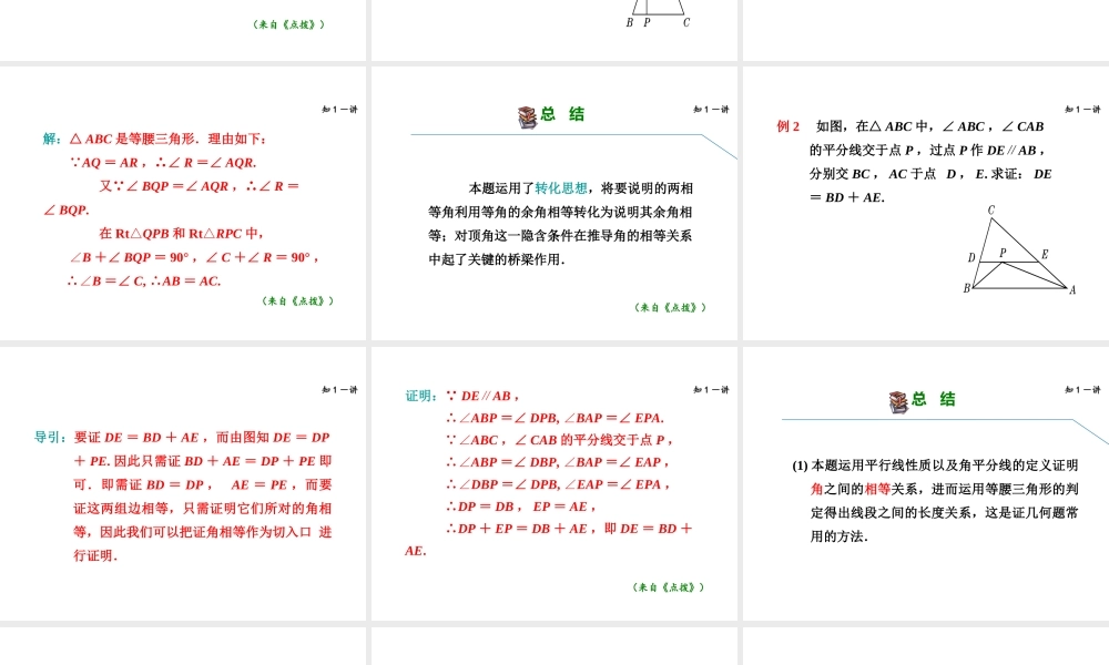 等腰三角形的判定