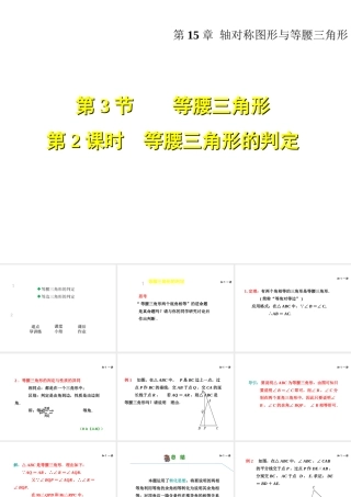 等腰三角形的判定