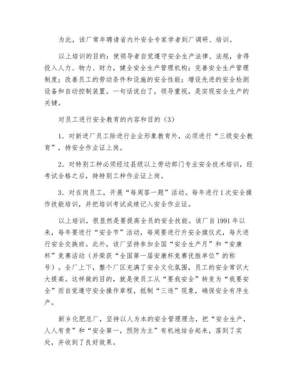 人是控制事故的根本因素_第2页