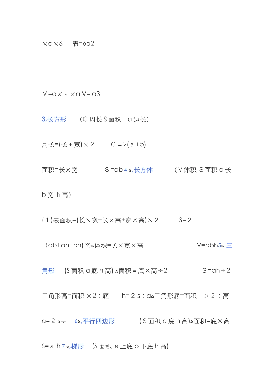 人民币单位换算_第3页