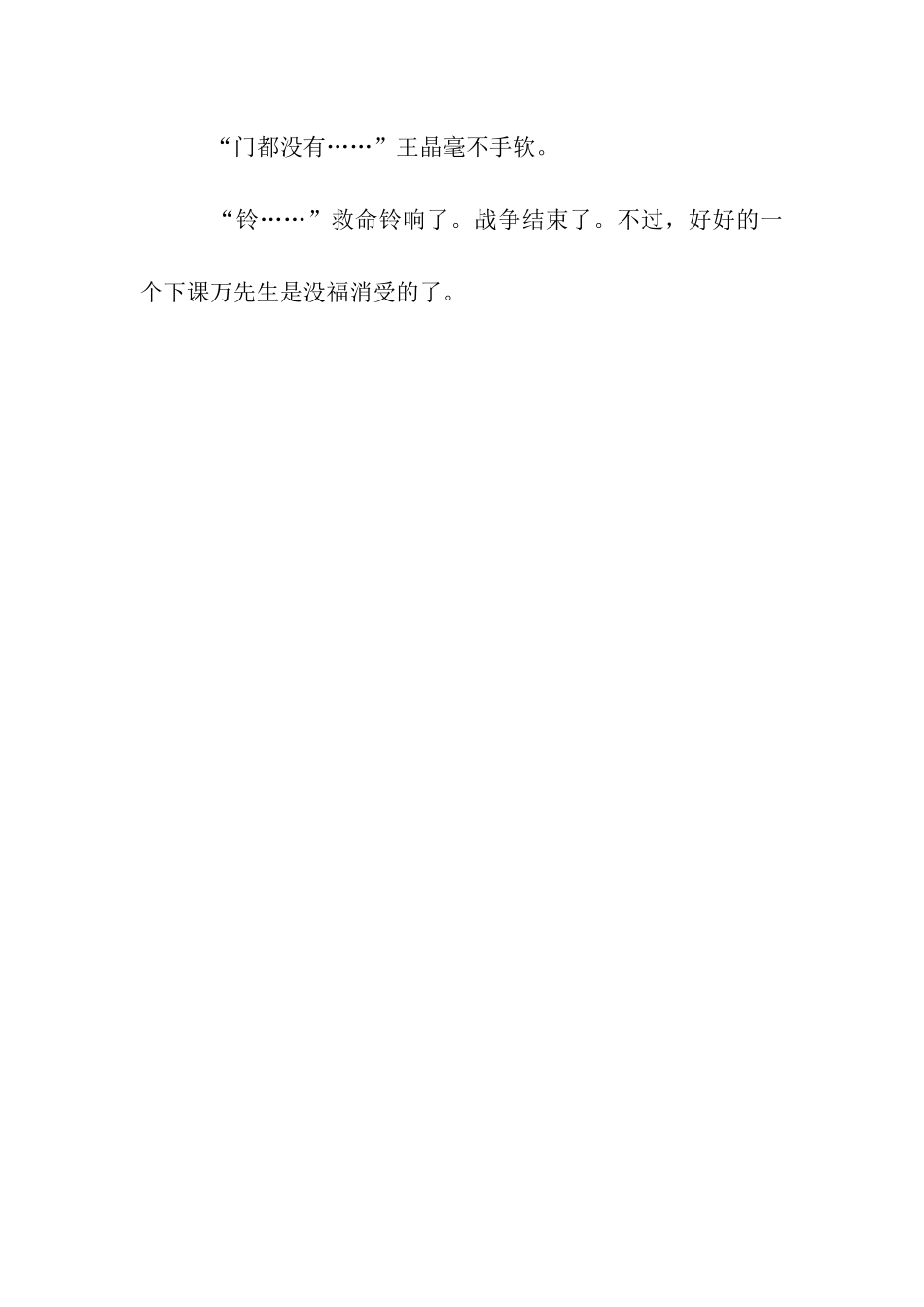 人物速写作文700字_第3页