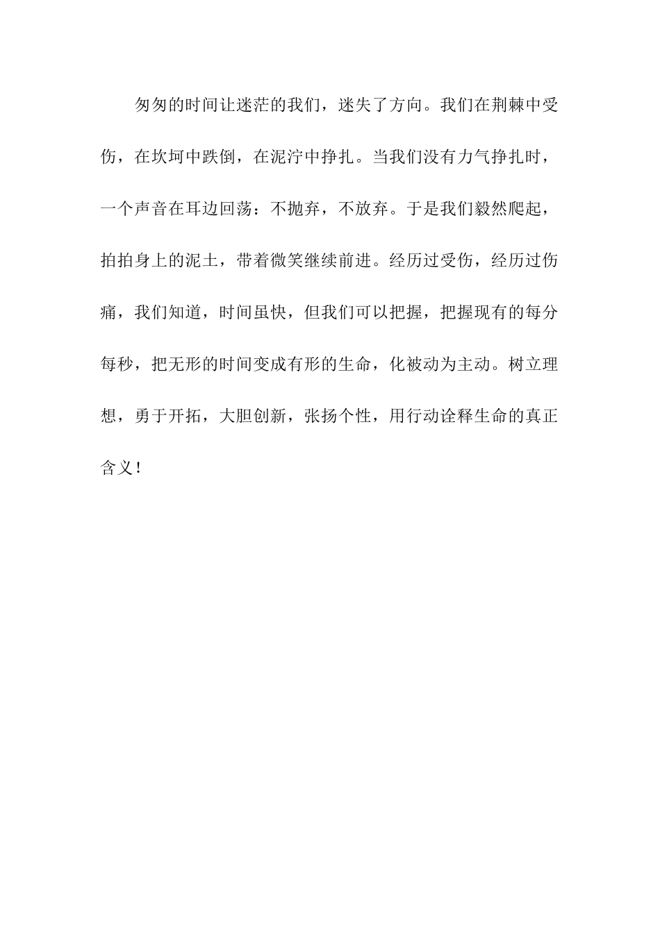 人生.时间.生命_第2页