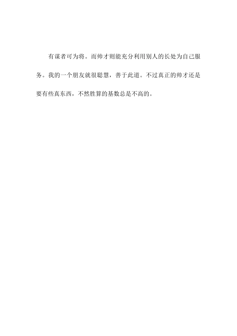 人生与书作文450字_第2页