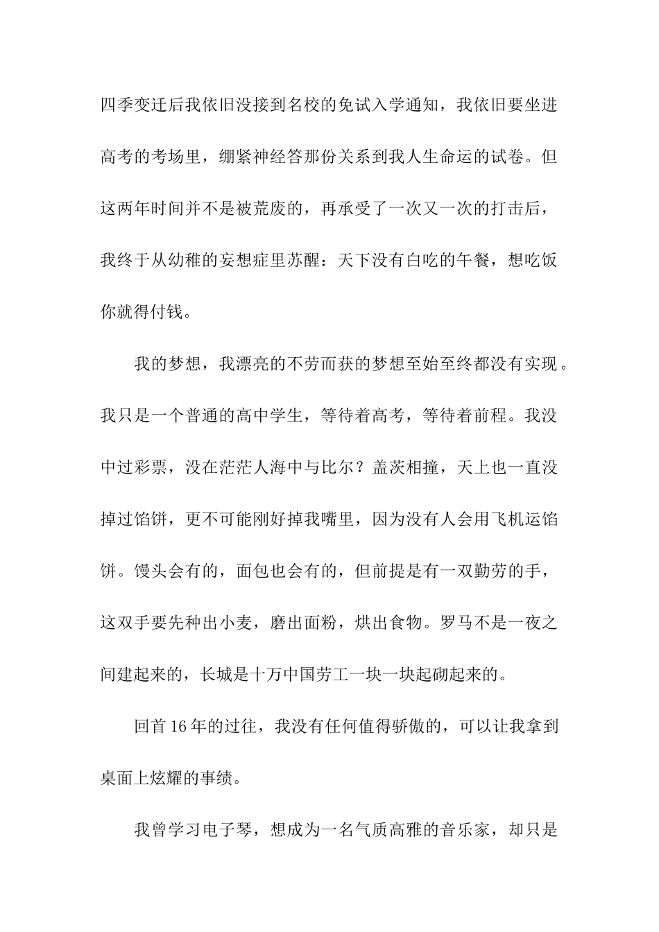 人生时间的开支-13_第2页