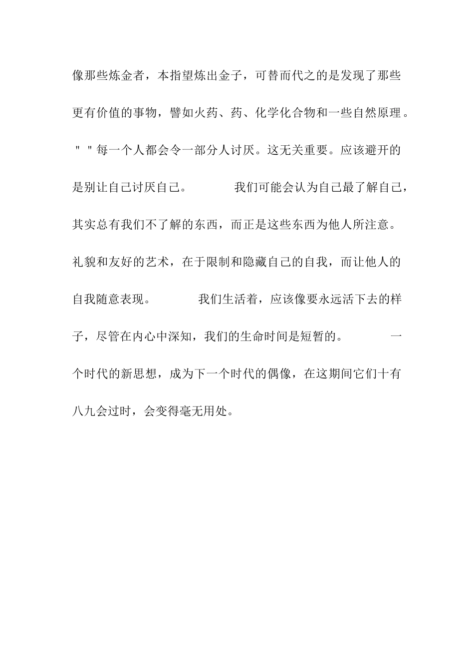 人生手记作文600字_第2页