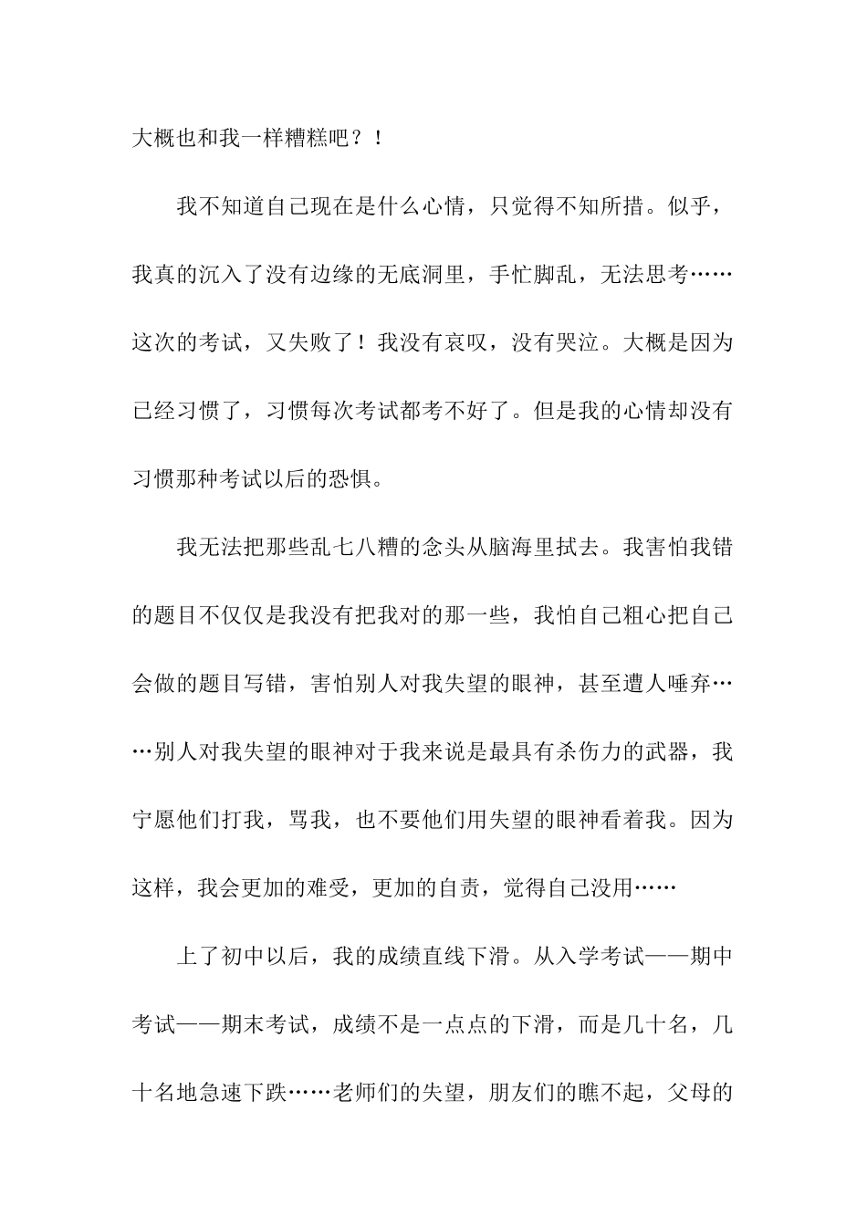 人生时间的开支-11_第2页