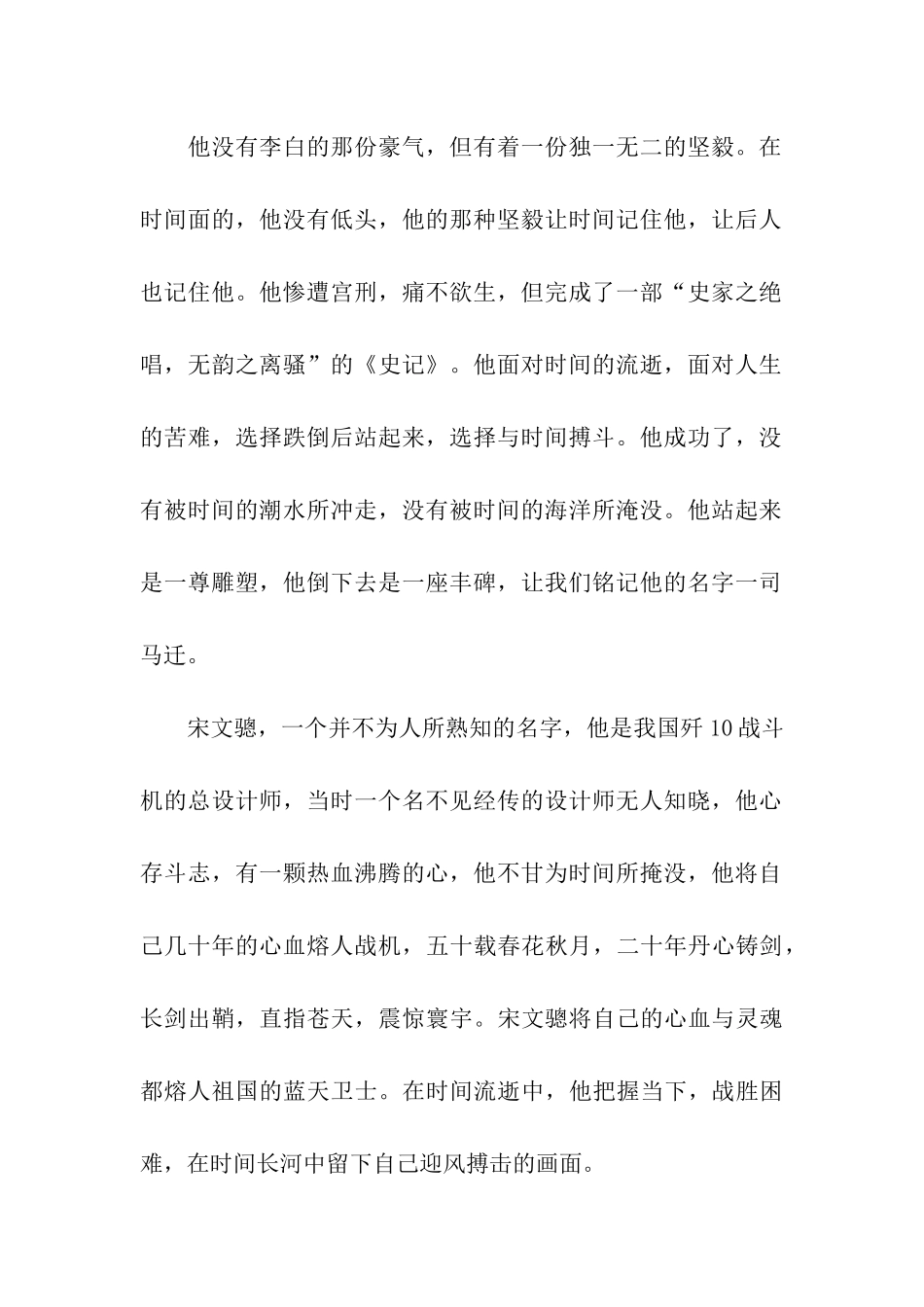 人生时间的开支-21_第2页