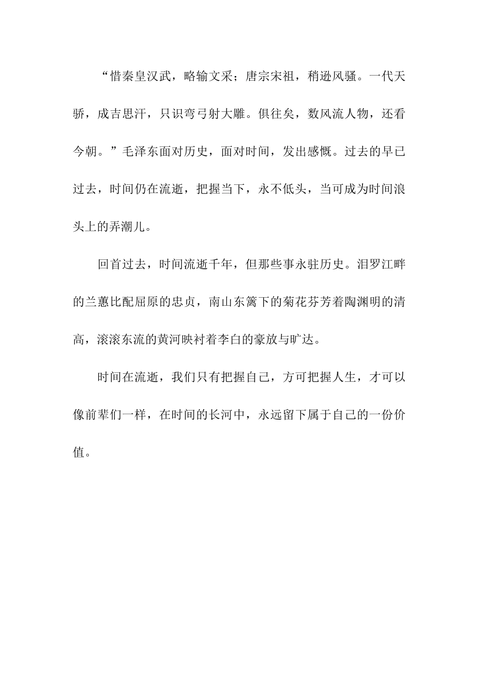 人生时间的开支-21_第3页