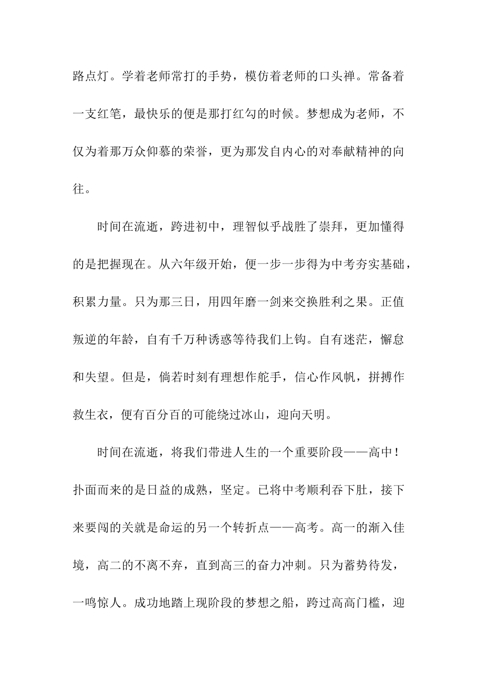 人生时间的开支-3_第2页