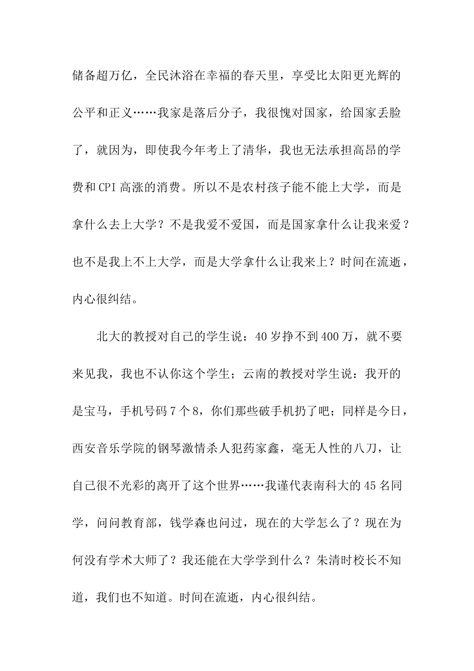 人生时间的开支-33_第2页