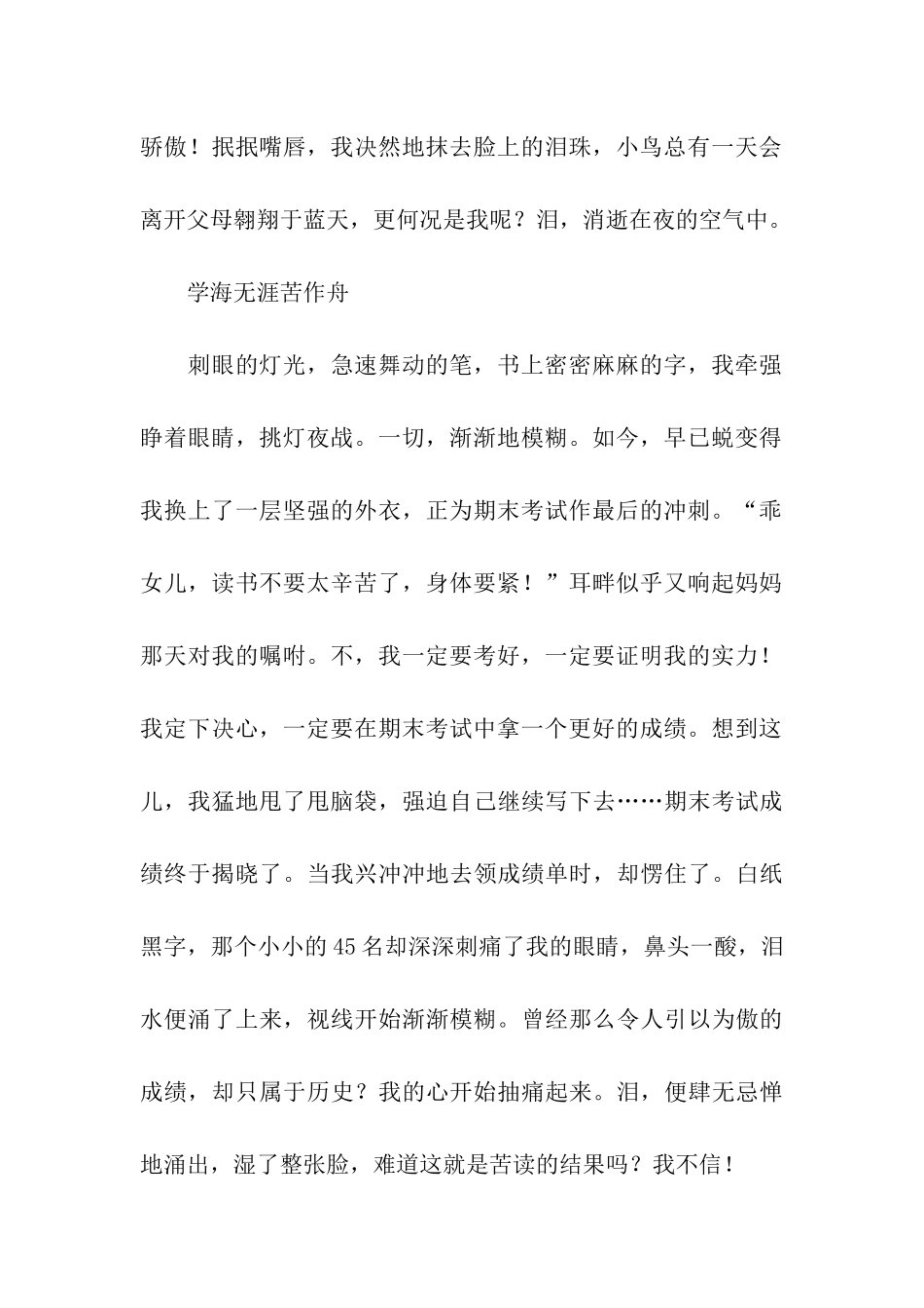 人生是一首诗_第2页