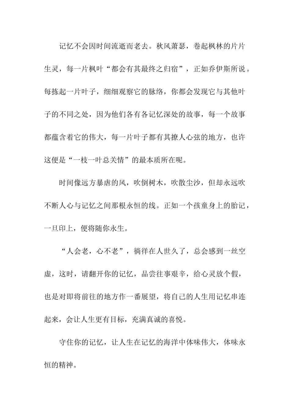 人生时间的开支_第2页