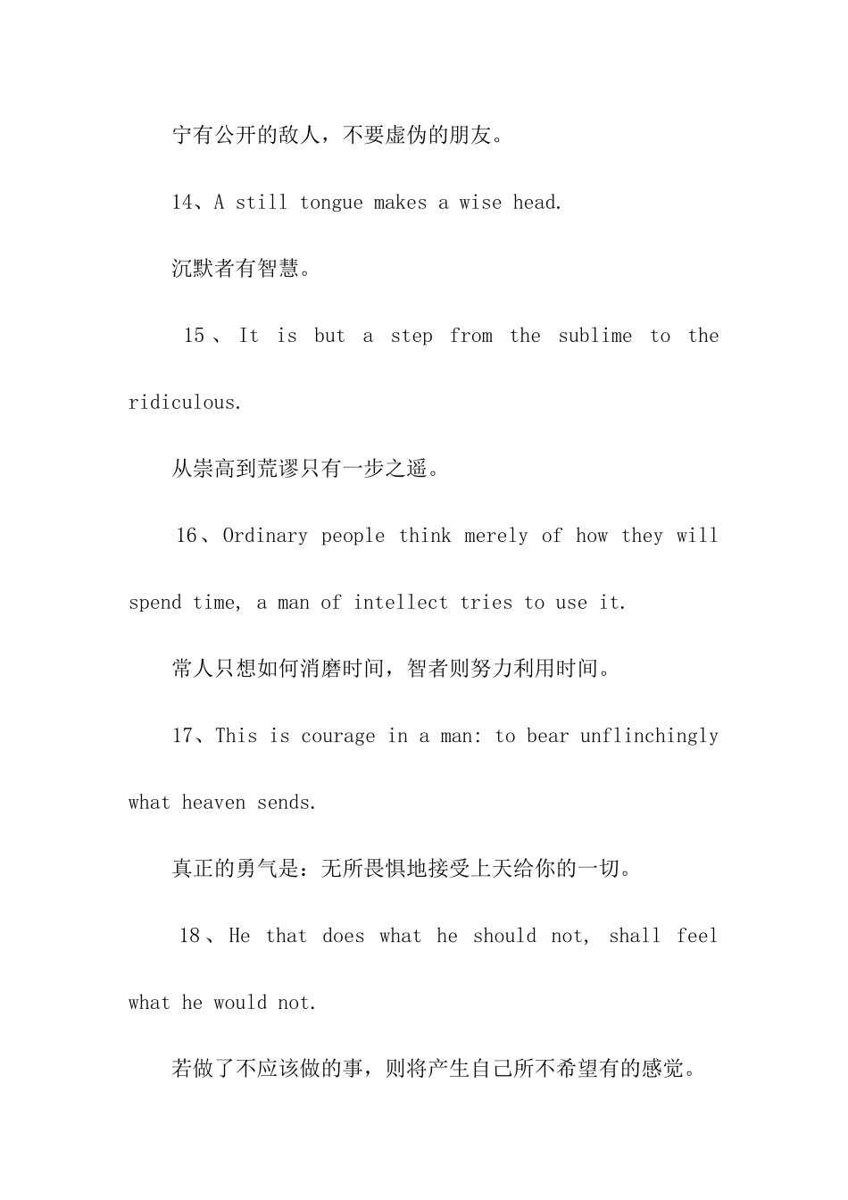 人生格言英文_第3页