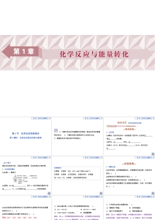 第1课时（55页）