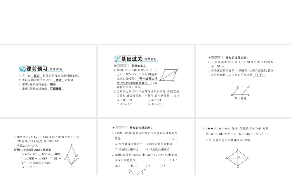 第1课时学习课件