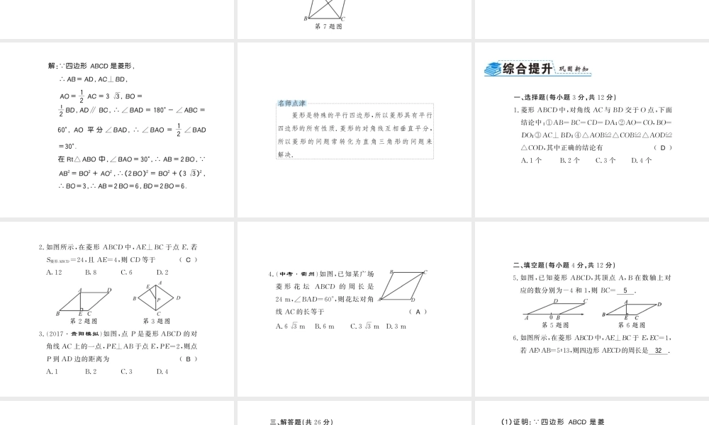 第1课时学习课件