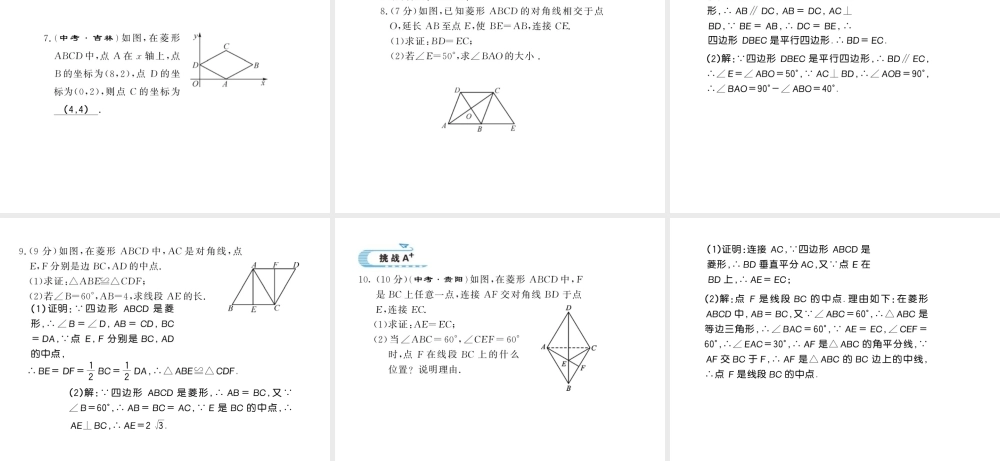 第1课时学习课件