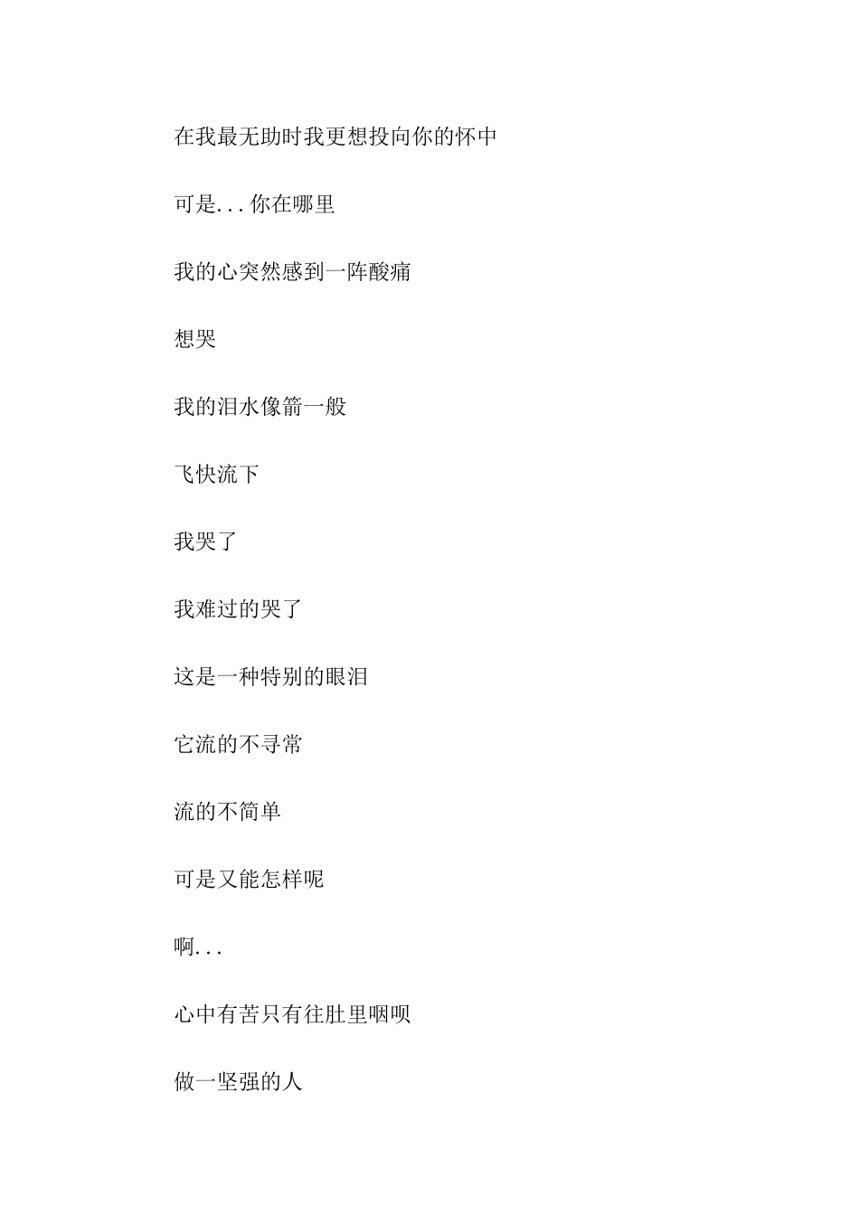 人生的道路作文550字_第2页