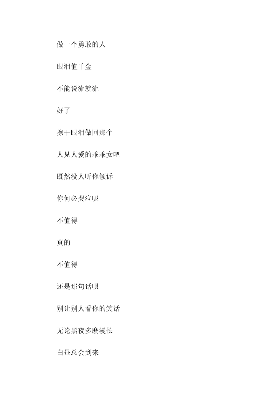 人生的道路作文550字_第3页