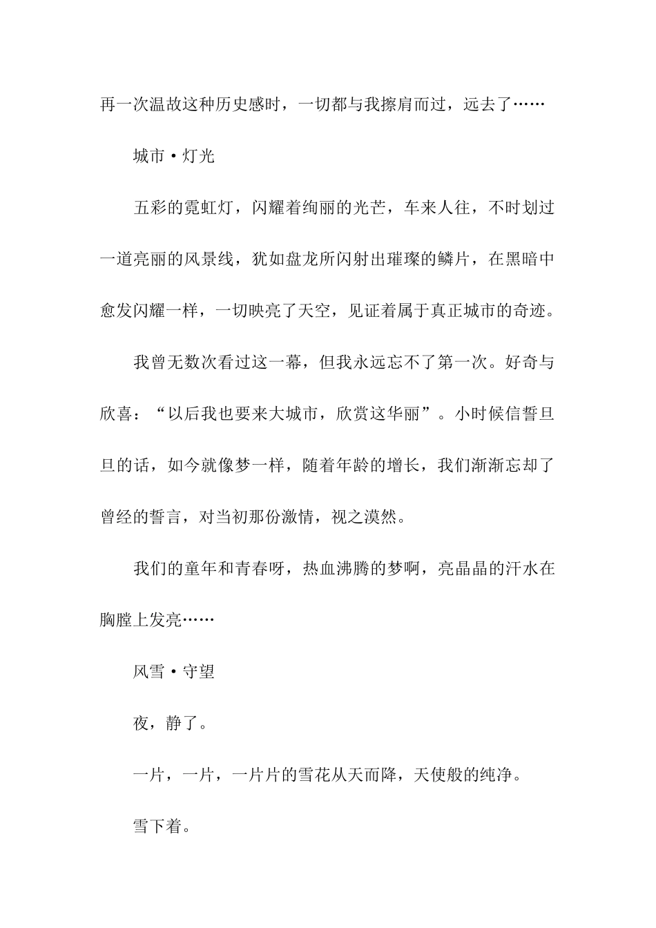 人生若只如初见-10_第2页