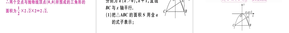 第2课时   二次函数y=ax2（a＜0）的图象与性质