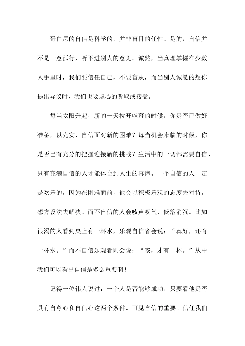 人生需要目标-1_第2页