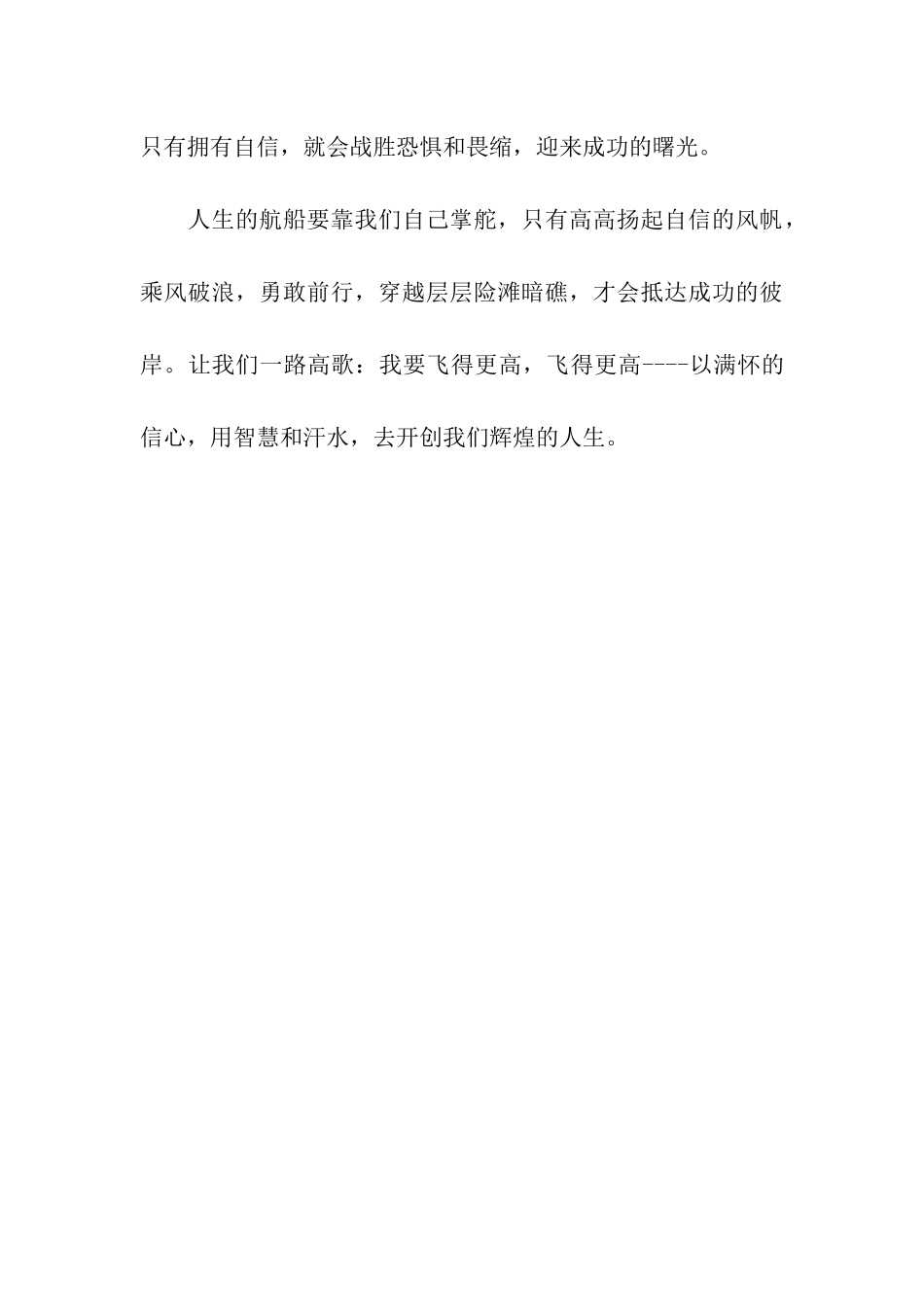 人生需要目标-1_第3页