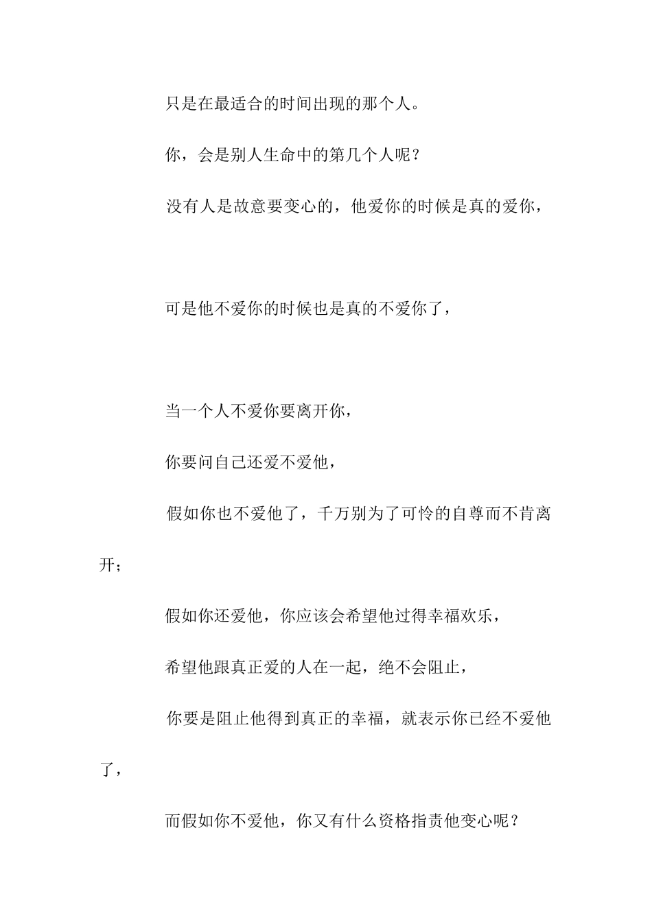 人的一生会遇上的四个人作文1200字_第2页