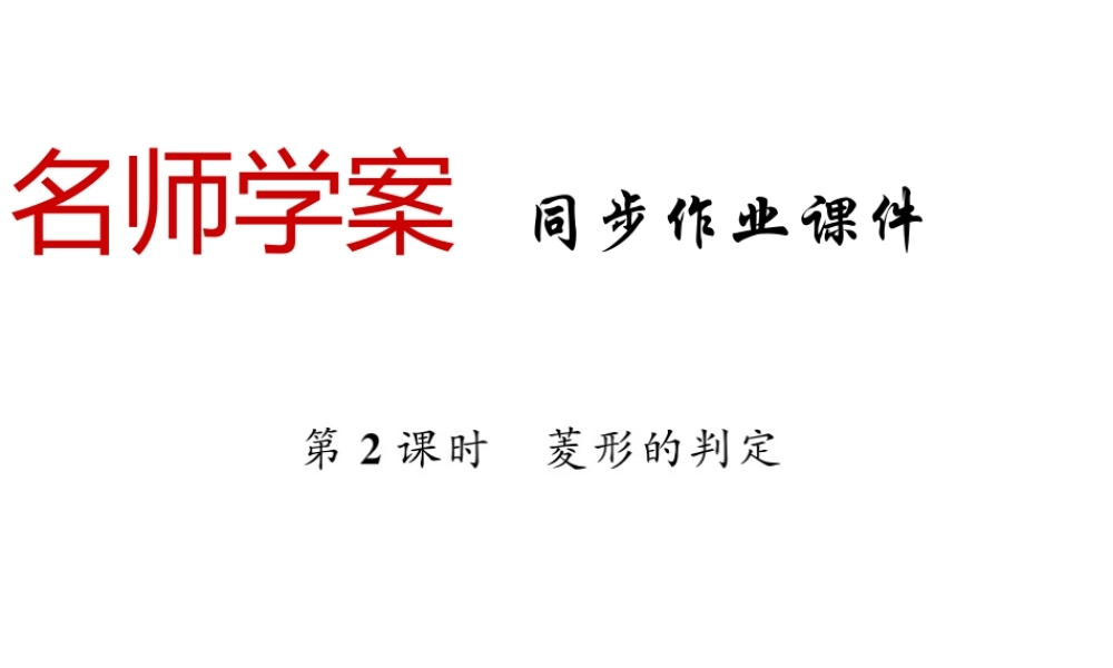 第2课时学习课件