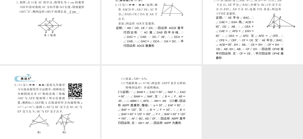 第2课时学习课件