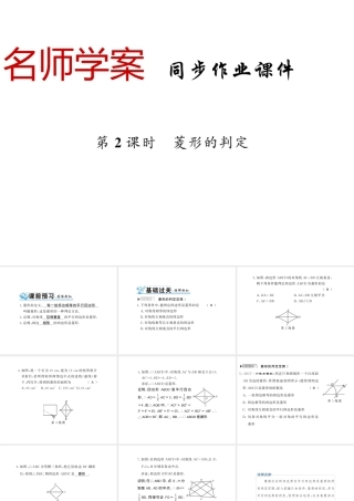 第2课时学习课件