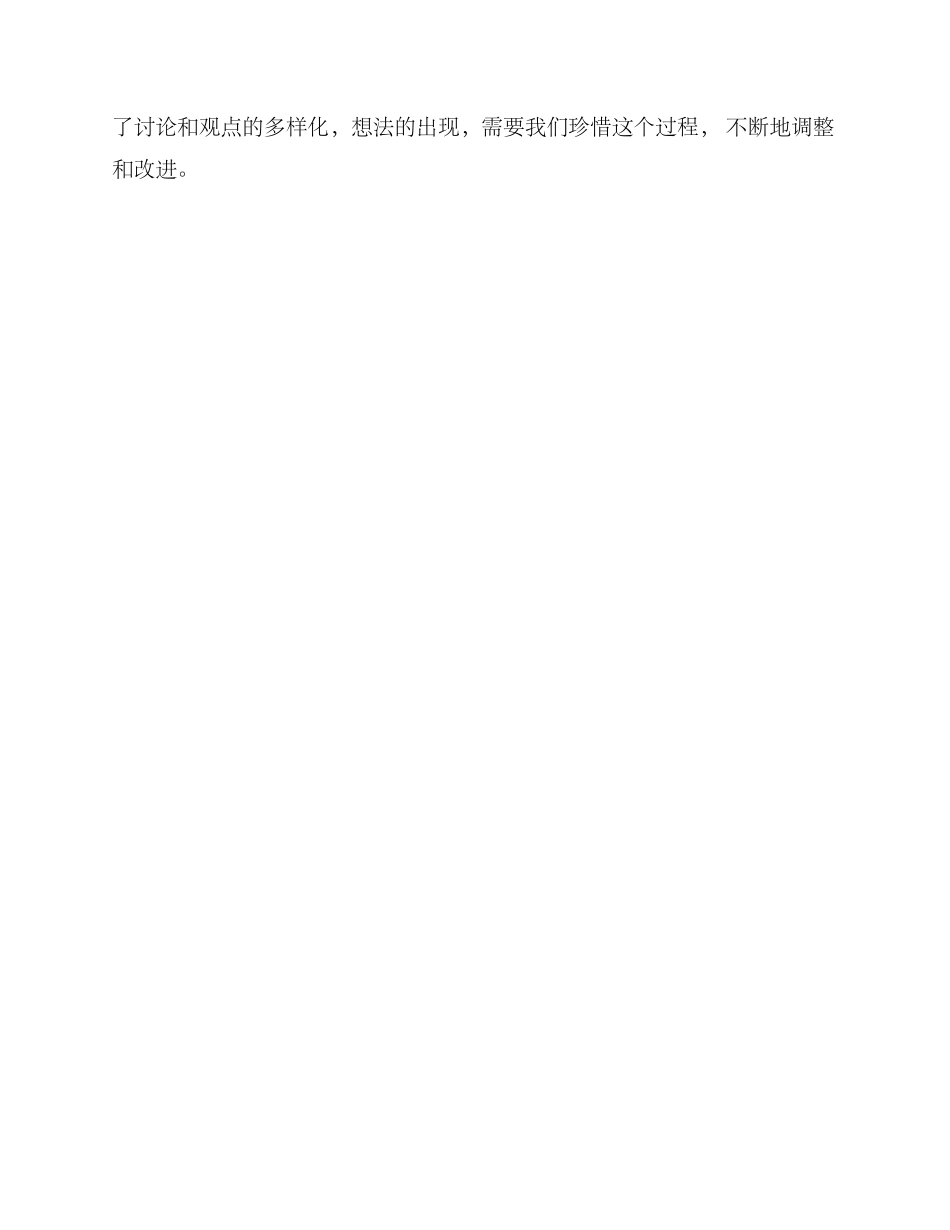 人群讨论插画方案_第3页