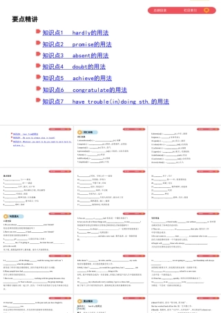 第17课时　九年级(全)　Unit 9~Unit 10