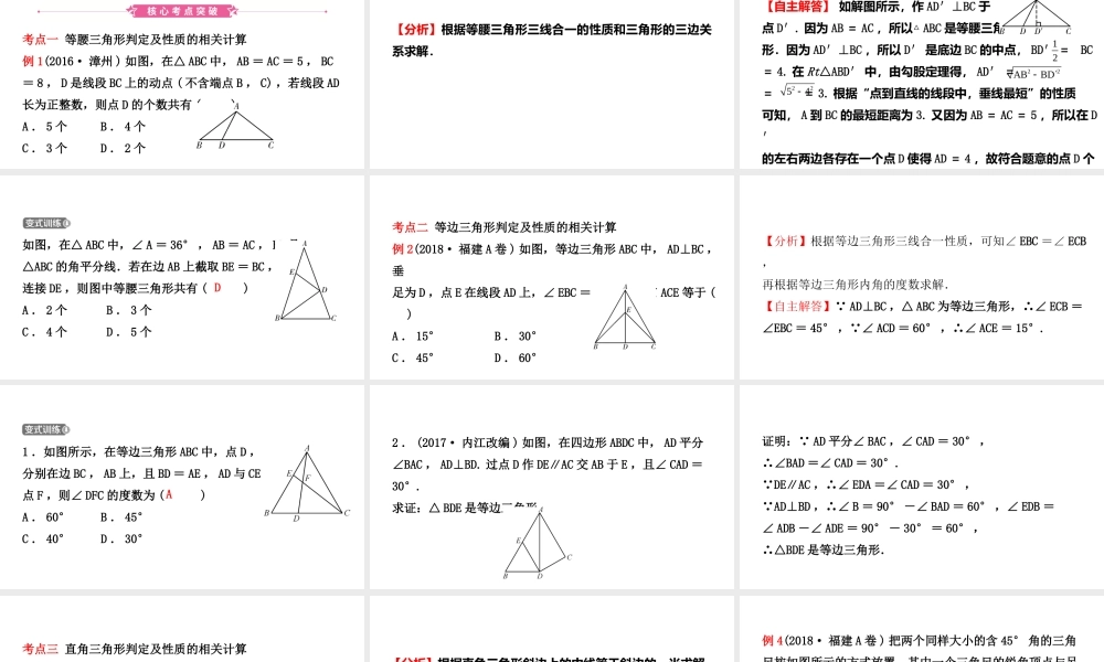 第四章 第三节
