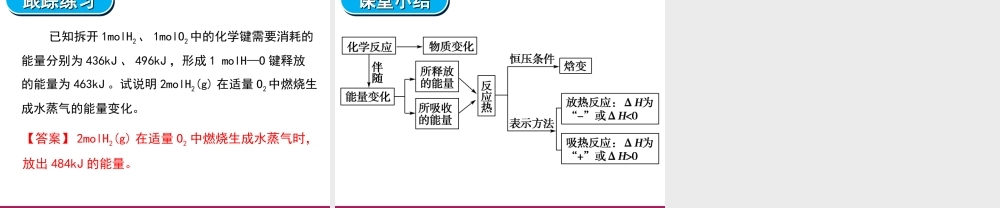 第一课时教学设计二