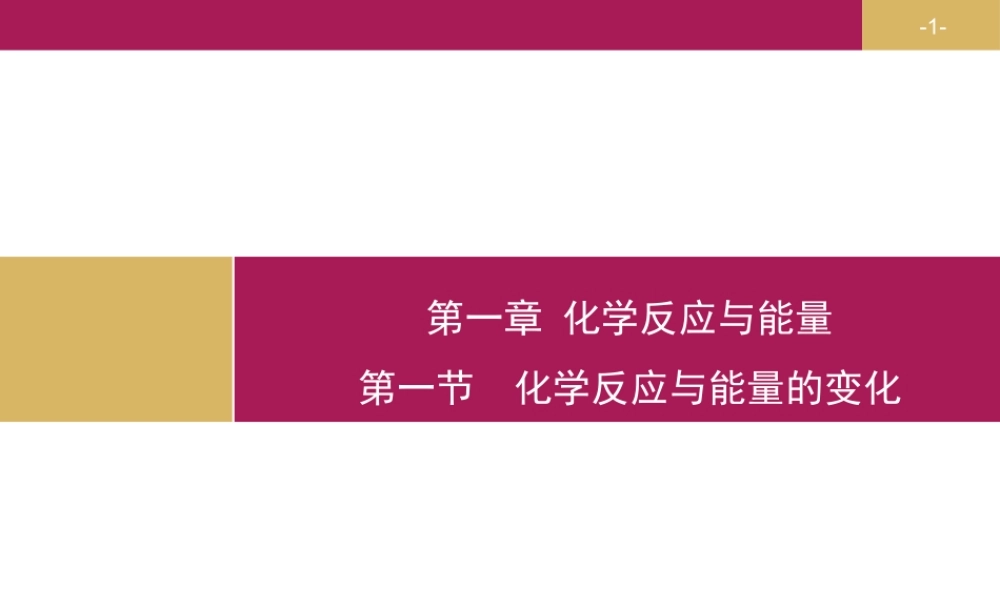 第一课时教学设计一