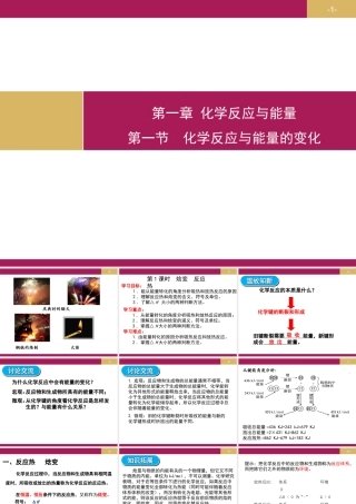 第一课时教学设计一