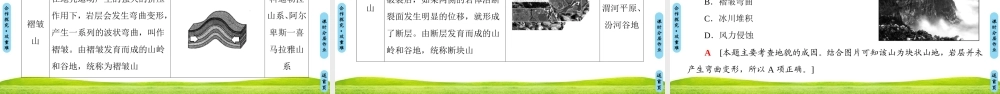 典型地貌及其景观特点