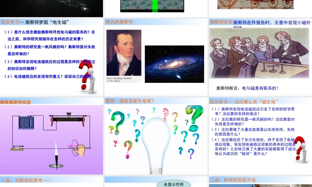 电磁感应的发现（讲授式）