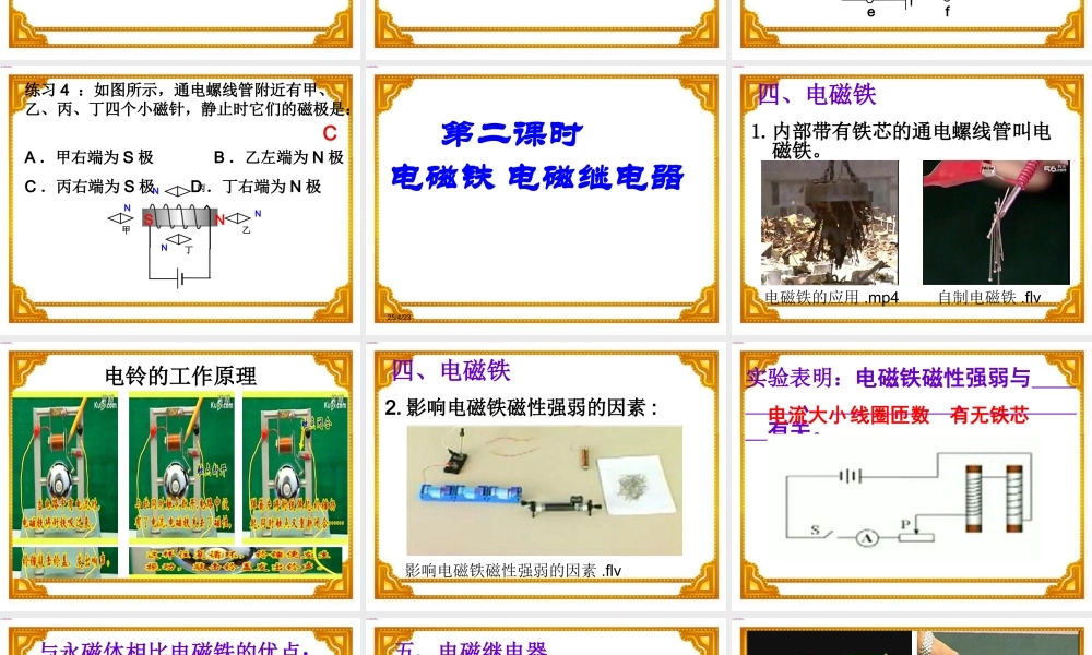 电磁铁电磁继电器