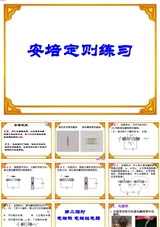 电磁铁电磁继电器