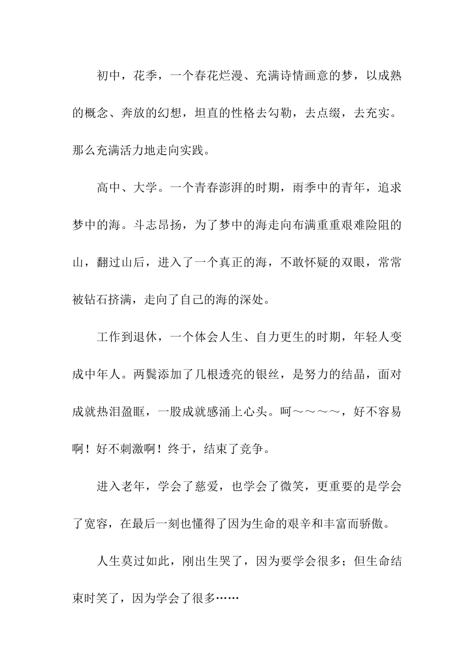 什么是学会了_第2页