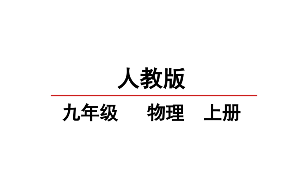 电流与电压和电阻的关系