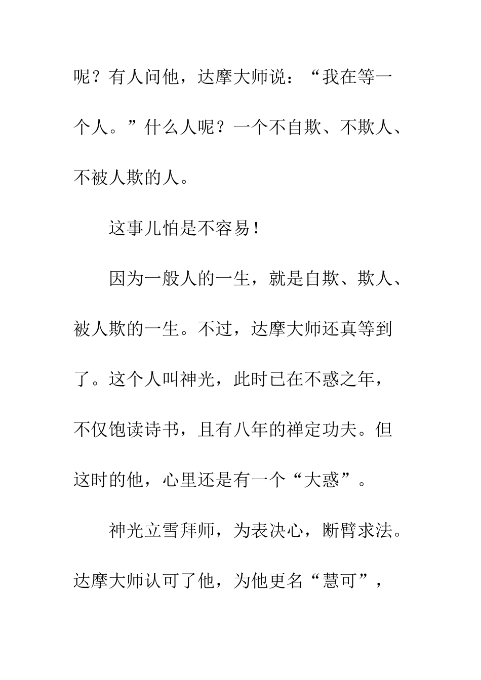 从吾所好-与经典同行_第2页