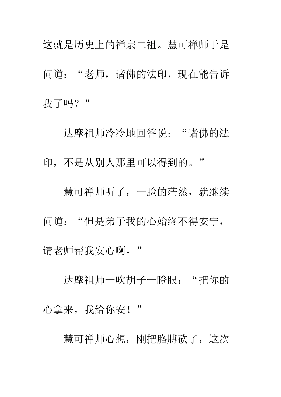 从吾所好-与经典同行_第3页