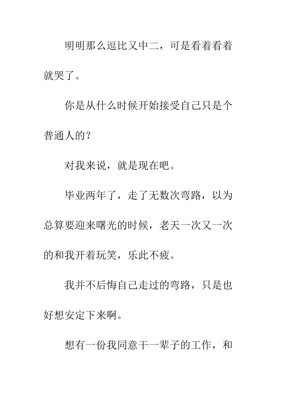 从宫本到你观后感影评_第2页