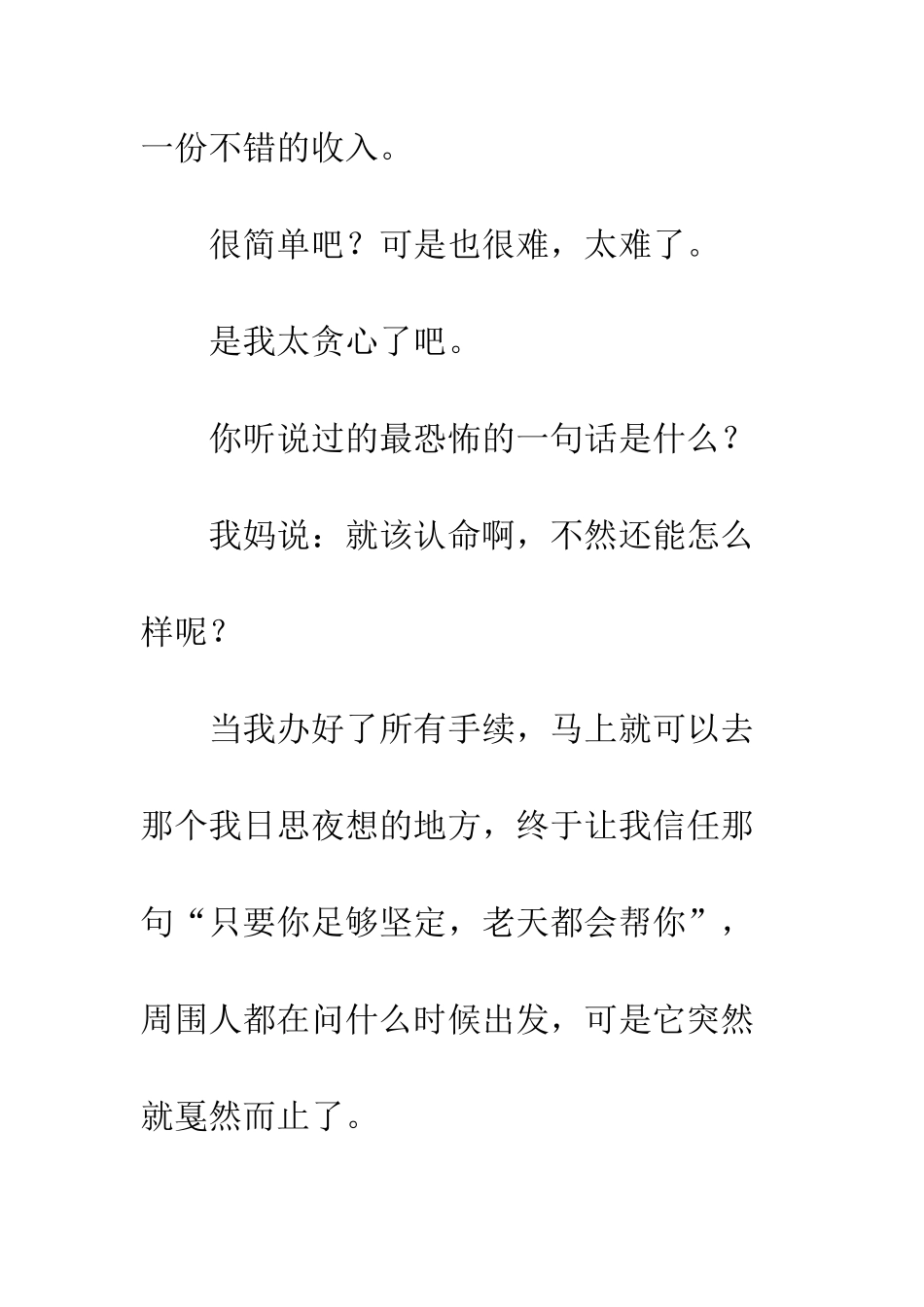 从宫本到你观后感影评_第3页